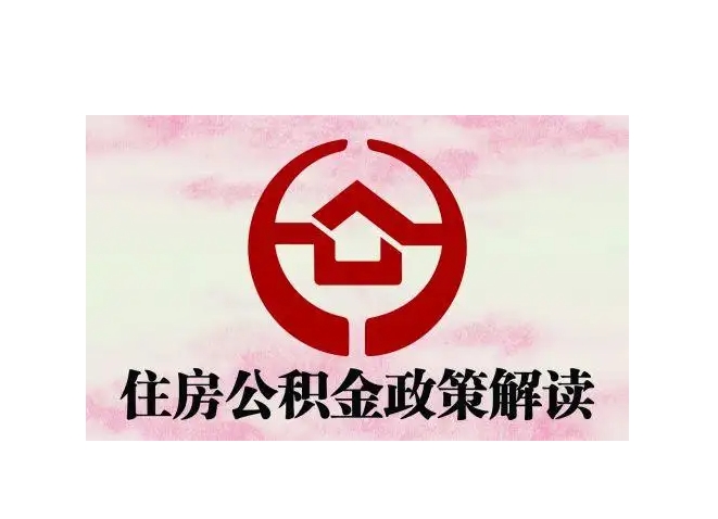 广元封存了公积金怎么取出（封存了公积金怎么取出来）